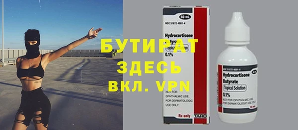 бутик Бронницы